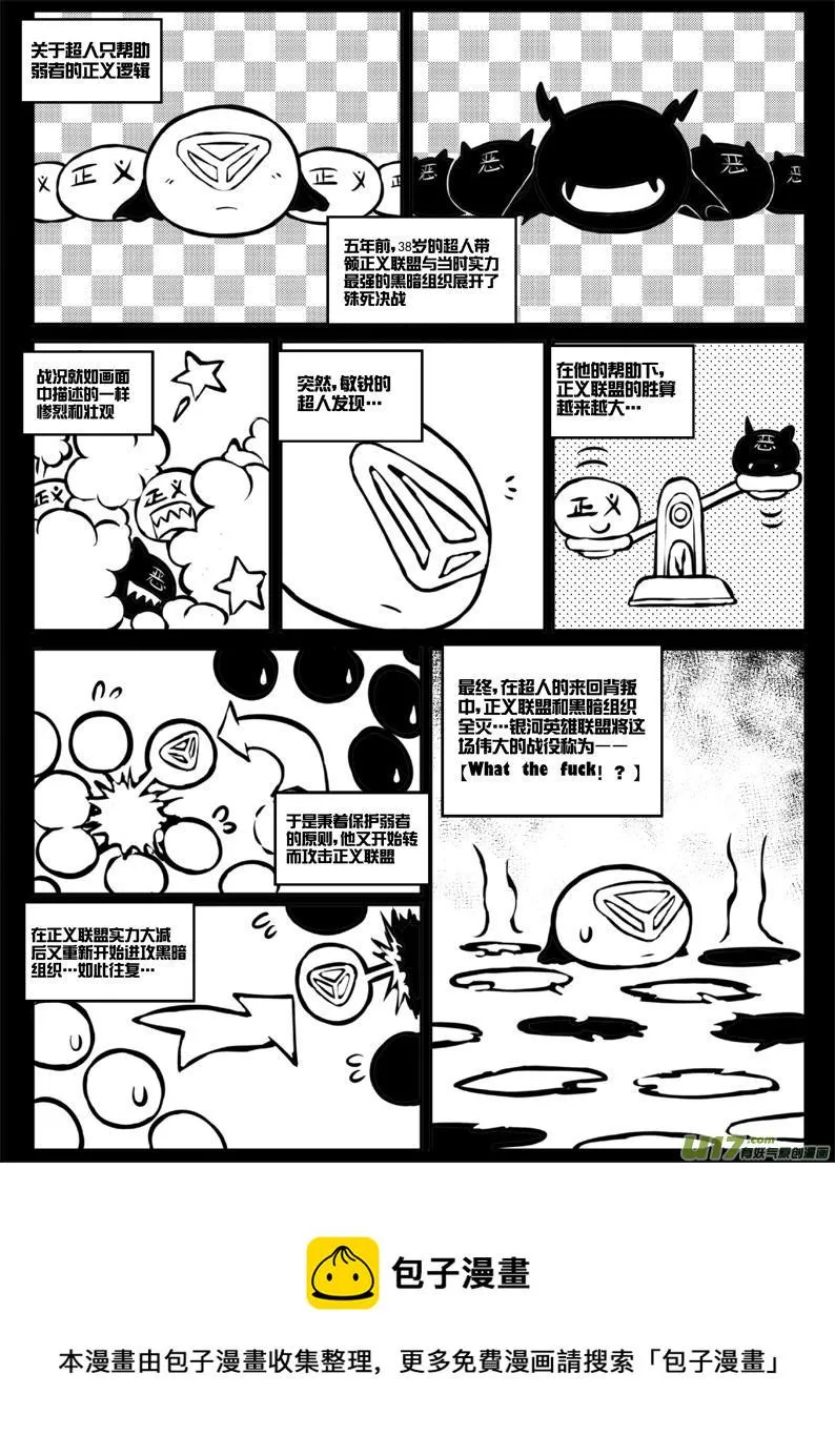 第三十四札 第16页