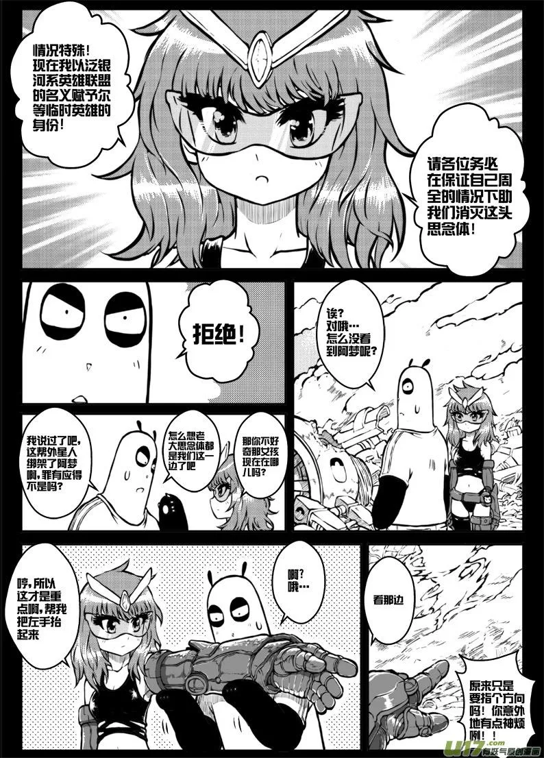 第三十五札 第2页