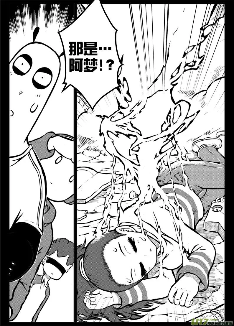 第三十五札 第3页