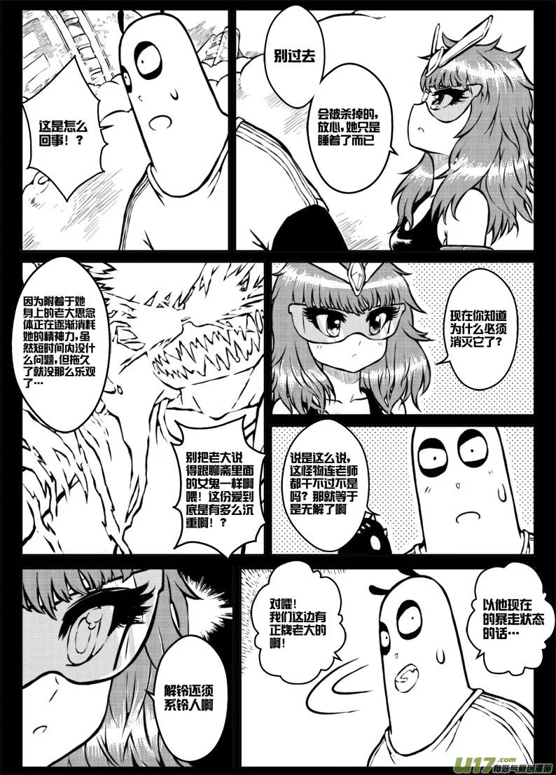 第三十五札 第4页