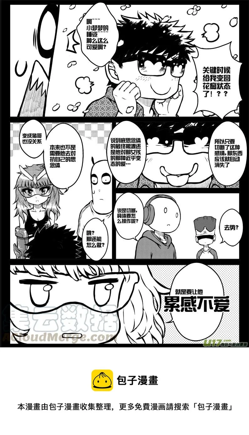 第三十五札 第5页