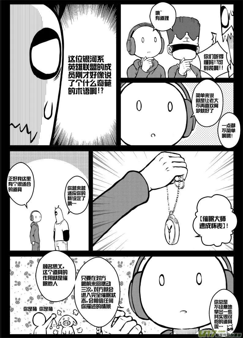 第三十五札 第6页