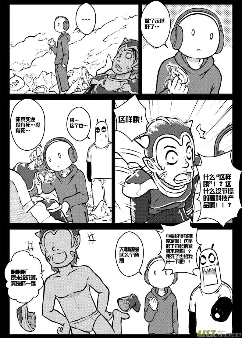 第三十五札 第7页
