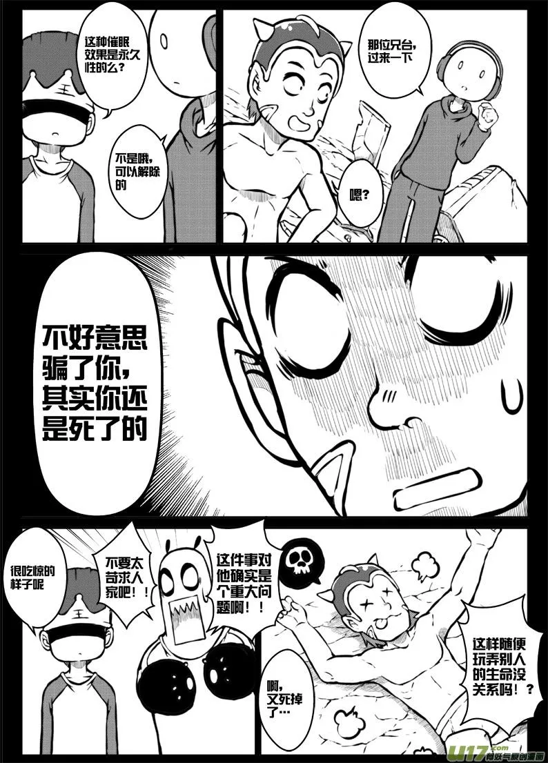 第三十五札 第8页