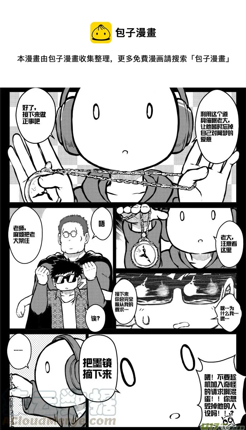 第三十五札 第9页