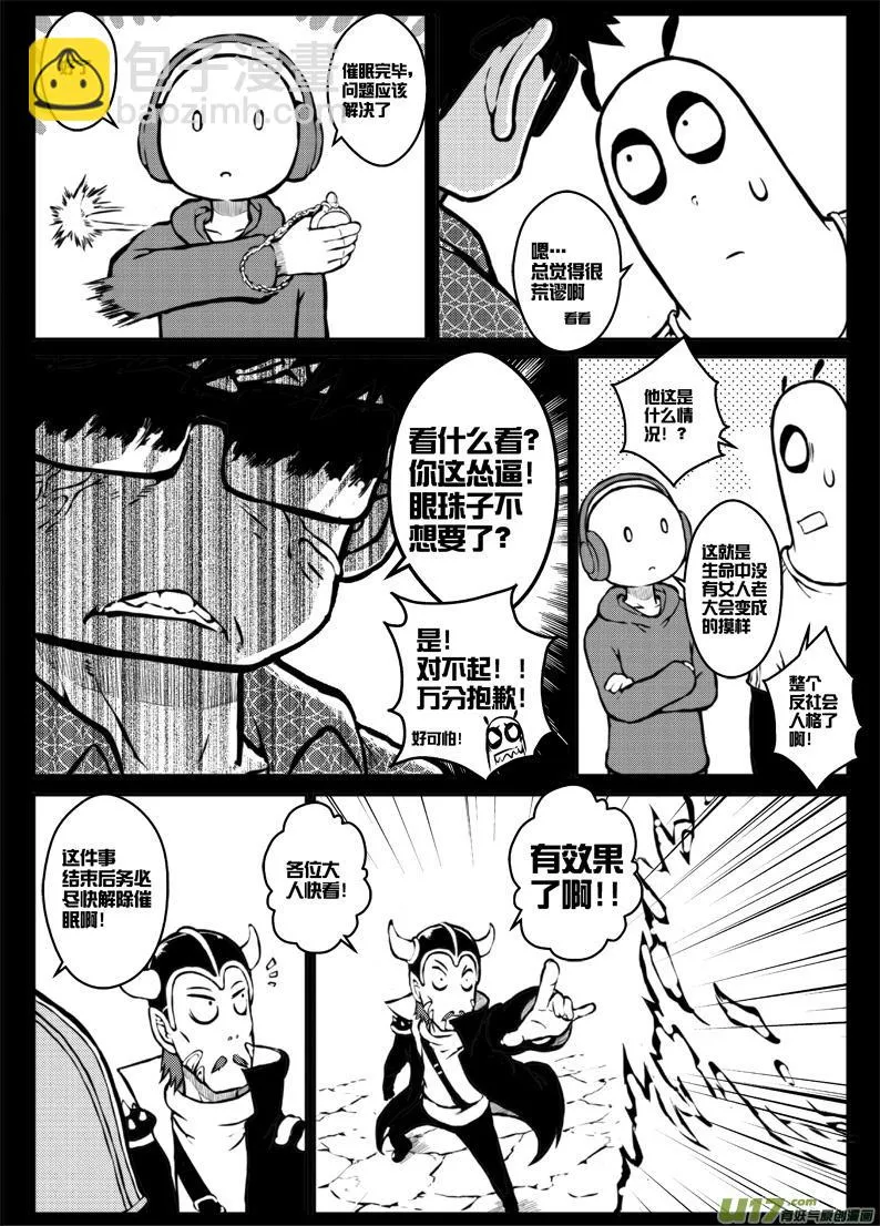 第三十五札 第11页
