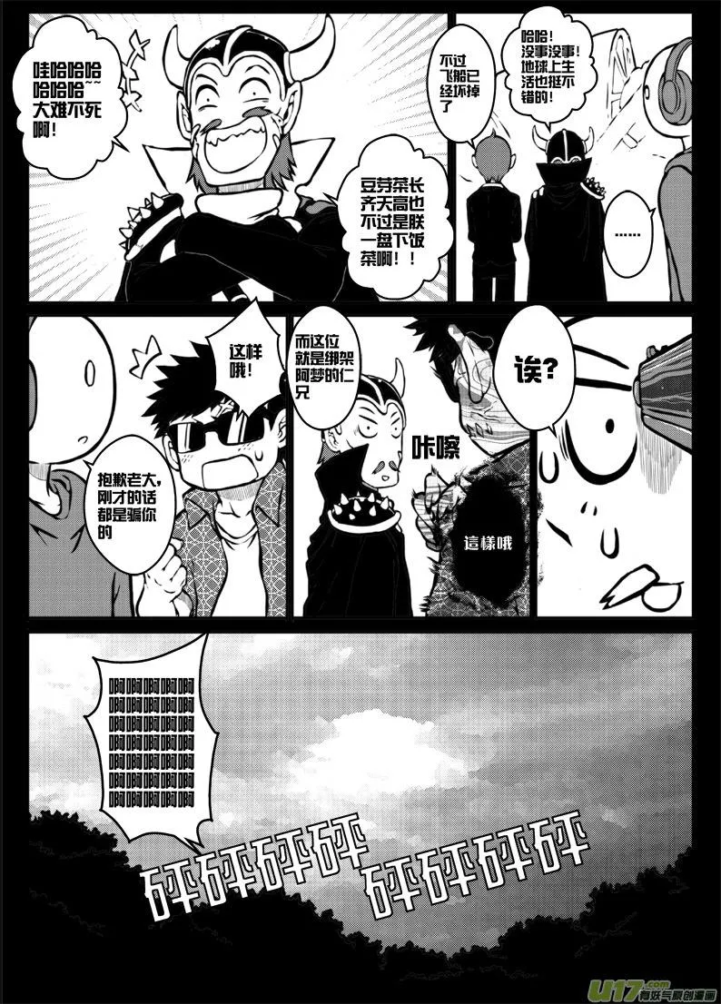 第三十五札 第15页