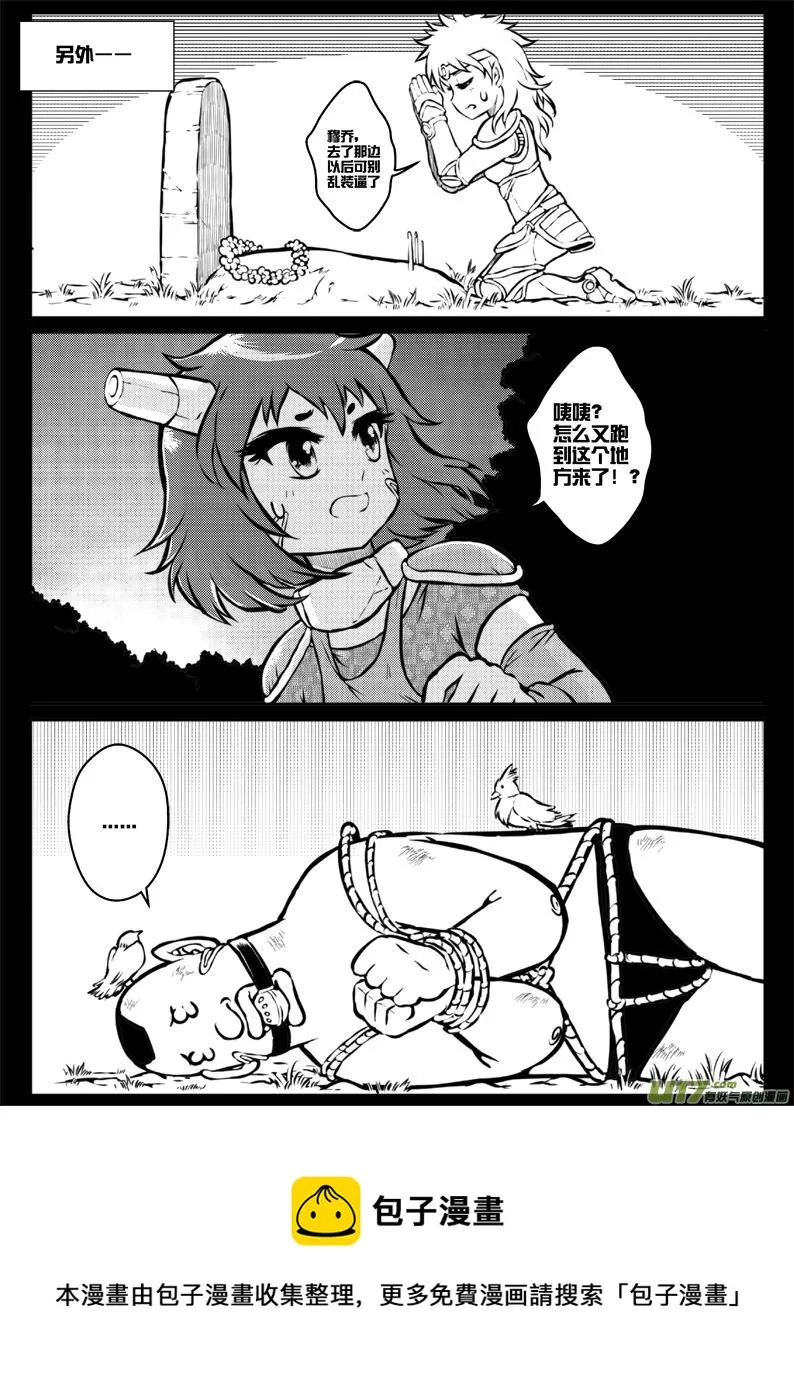 第三十五札 第16页