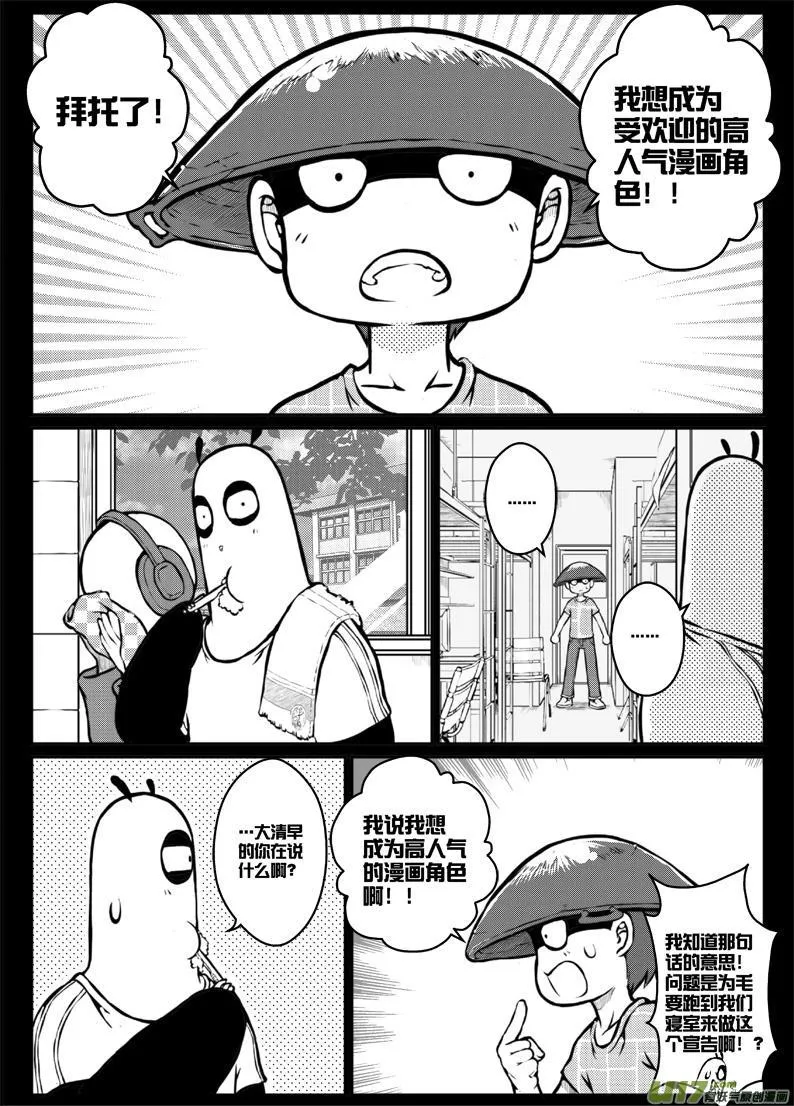 第三十六札 第2页