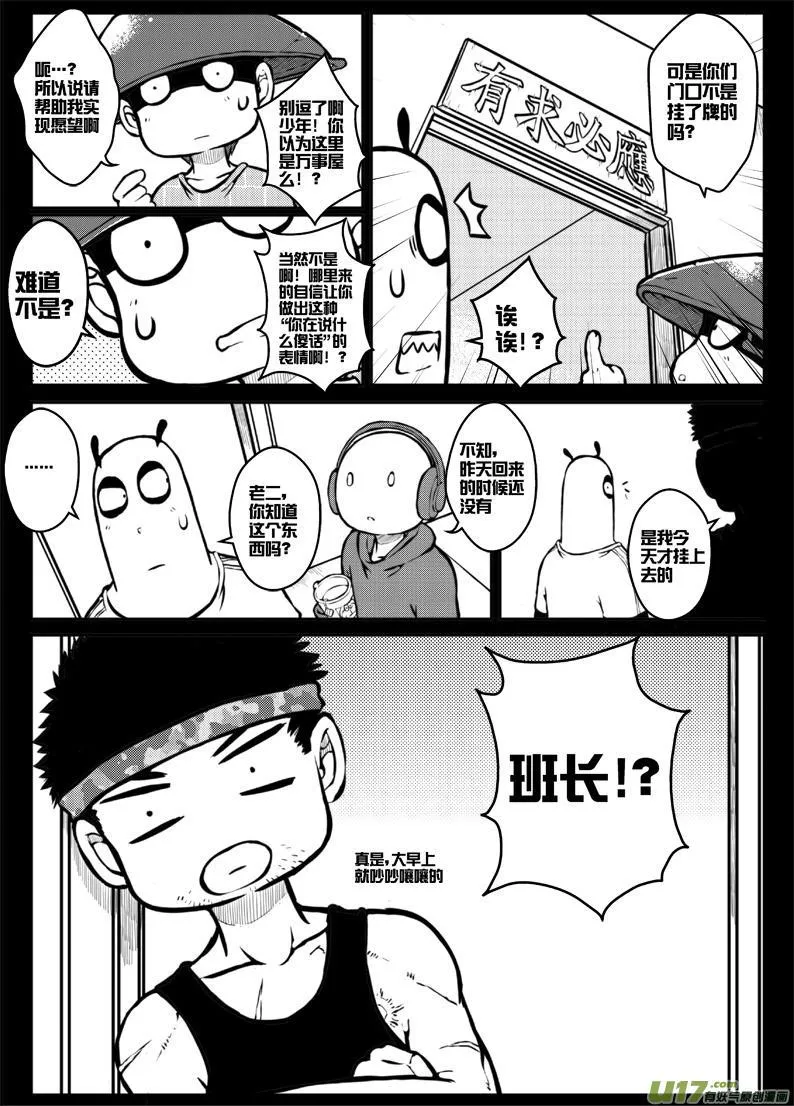 第三十六札 第3页