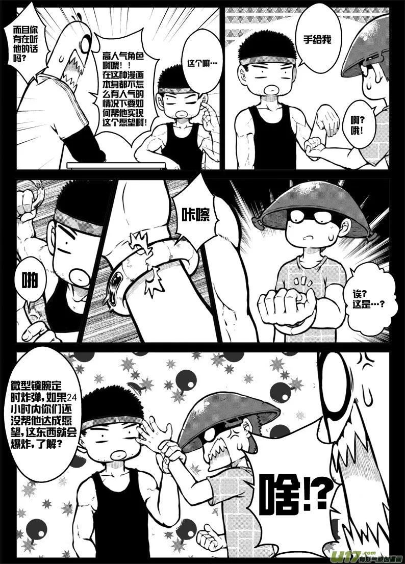第三十六札 第6页