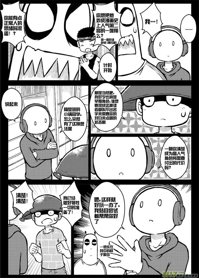 第三十六札 第7页