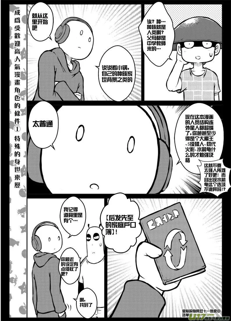 第三十六札 第8页