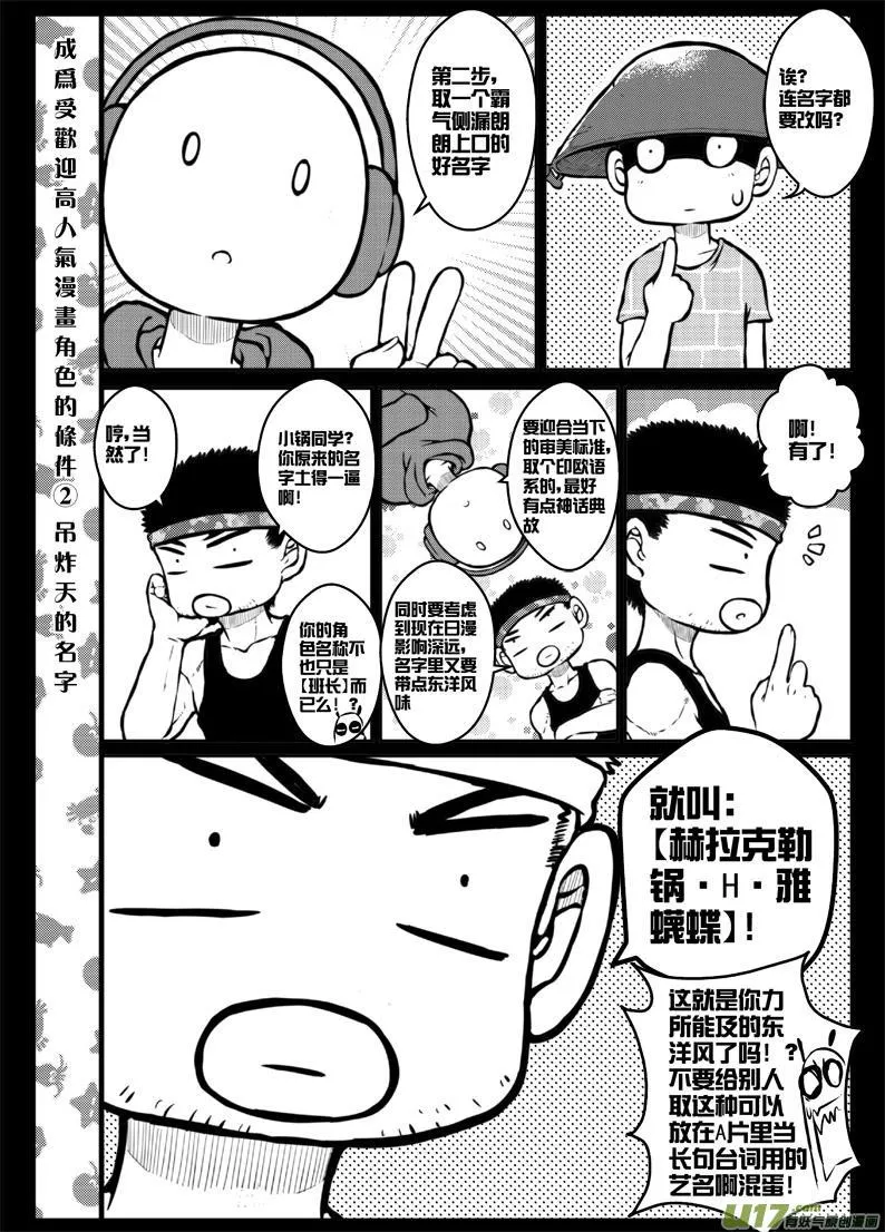 第三十六札 第10页