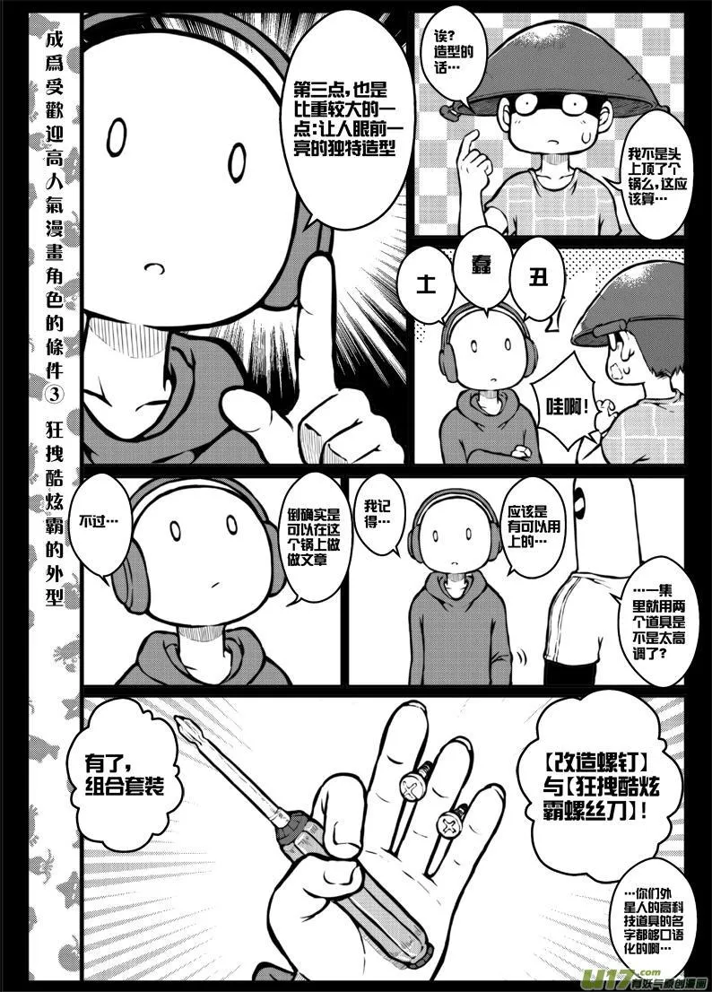 第三十六札 第11页