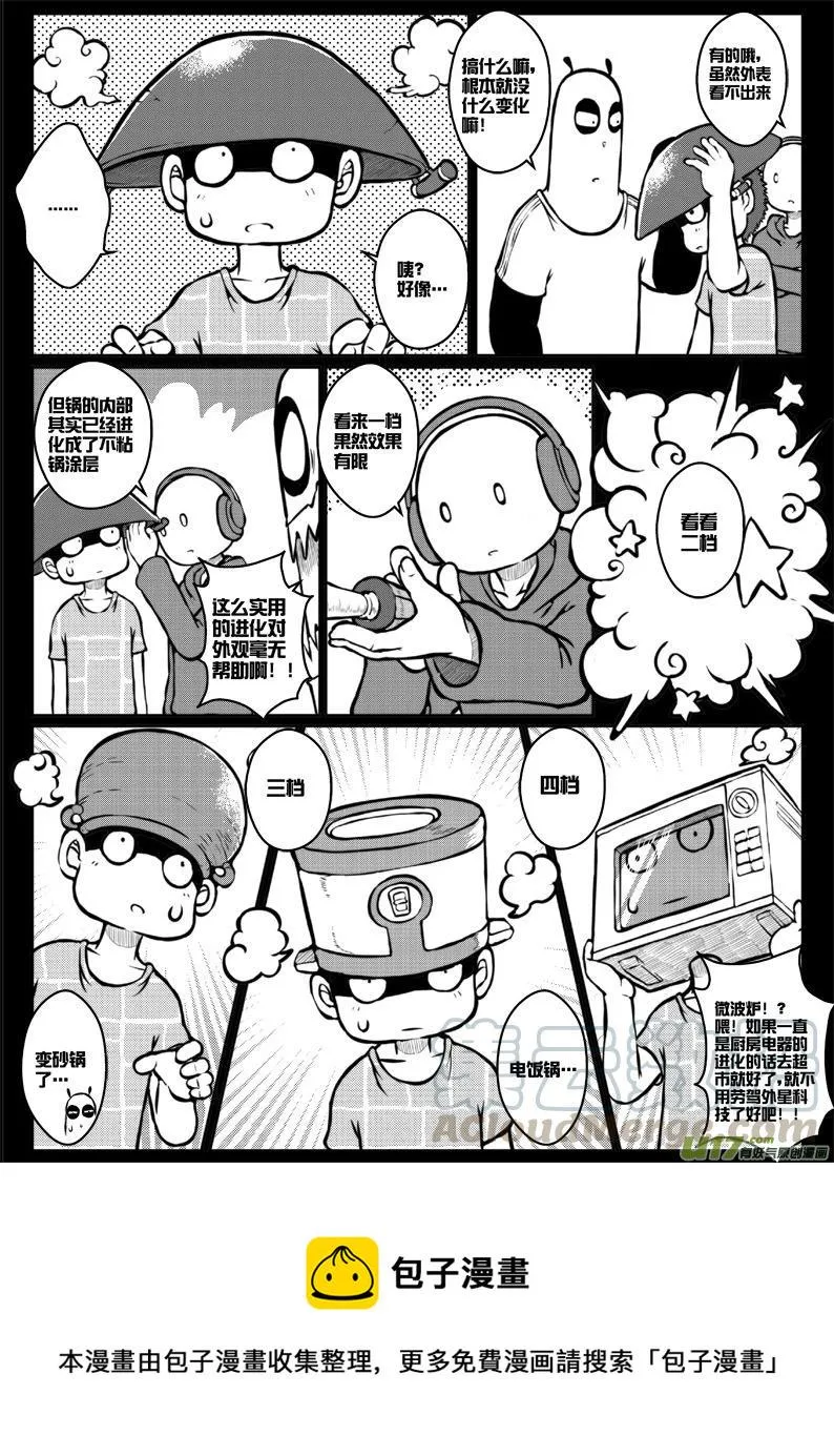 第三十六札 第13页