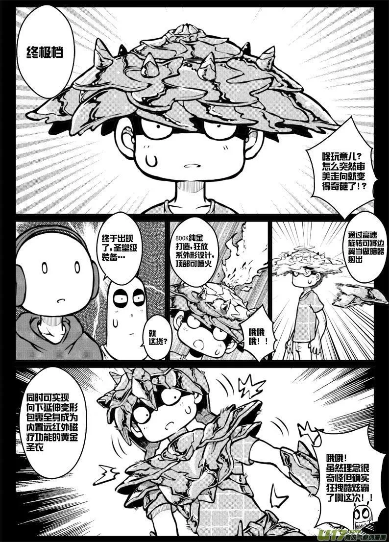 第三十六札 第14页