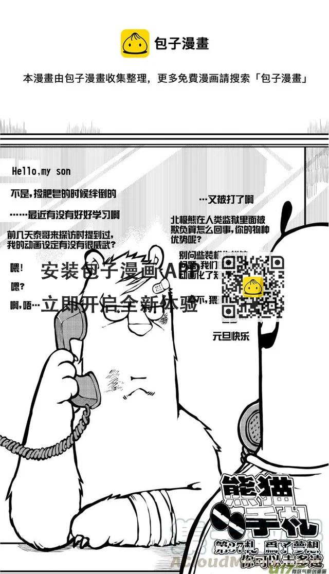 第三十七札 第1页
