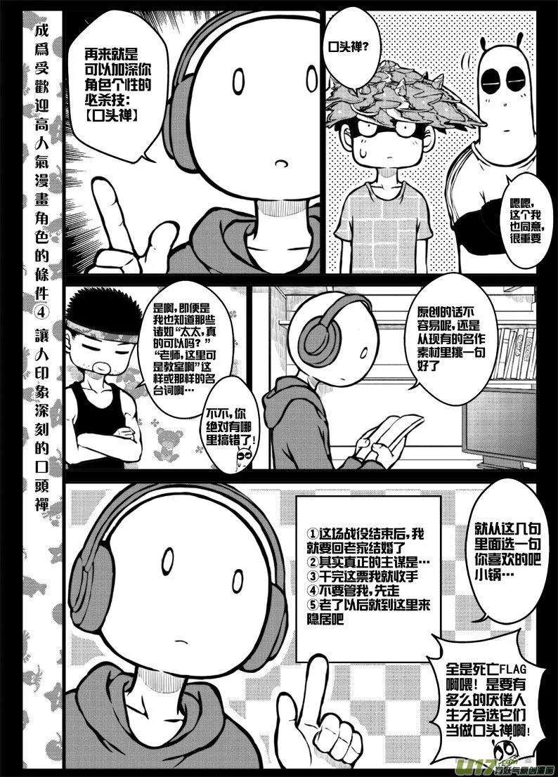 第三十七札 第2页