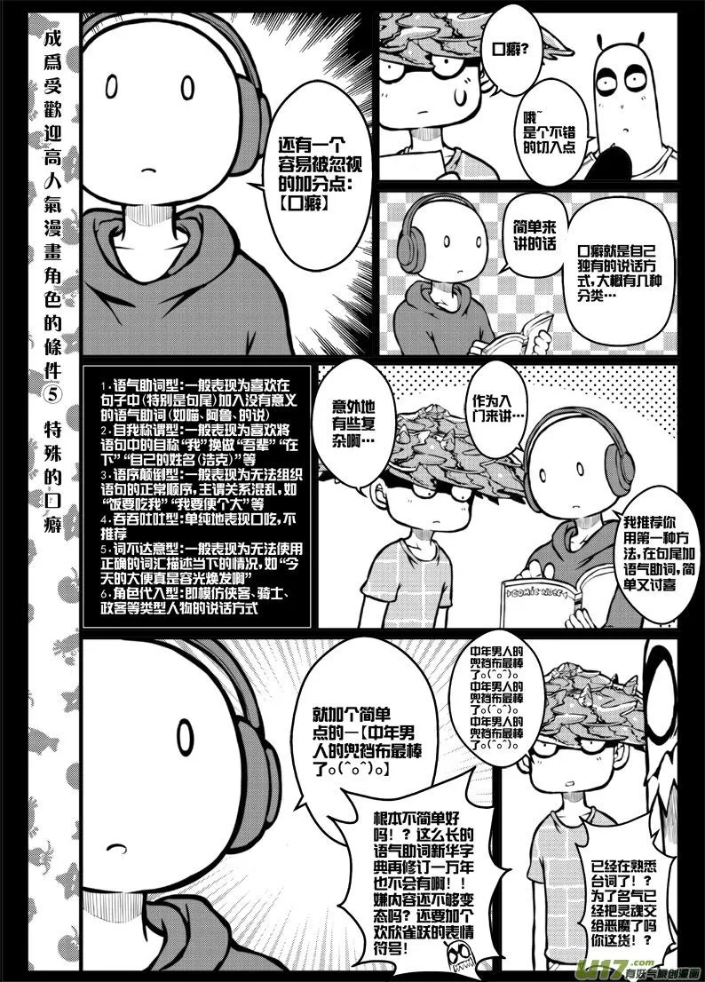 第三十七札 第3页