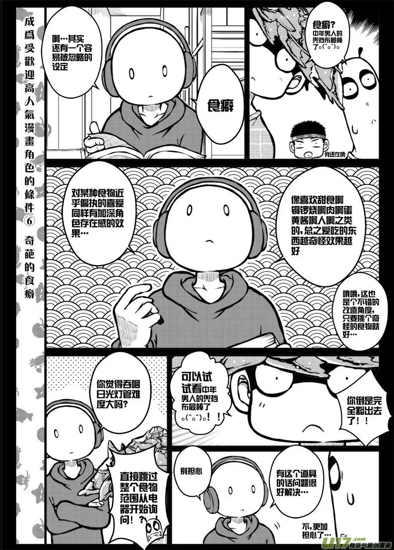 第三十七札 第4页