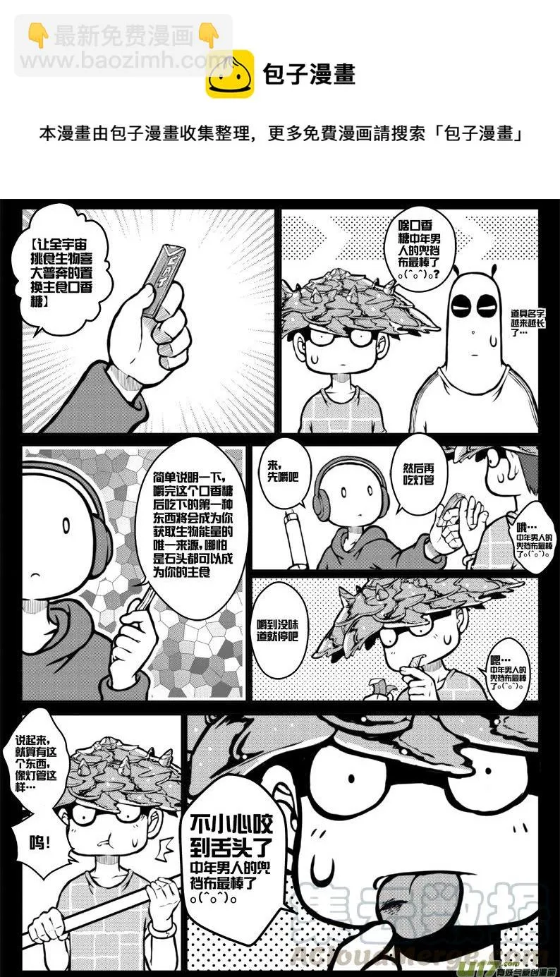 第三十七札 第5页