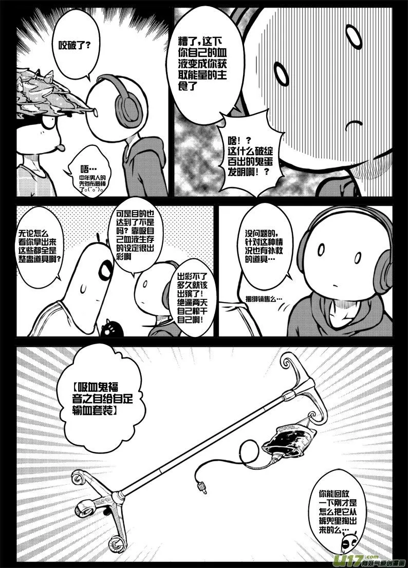 第三十七札 第6页