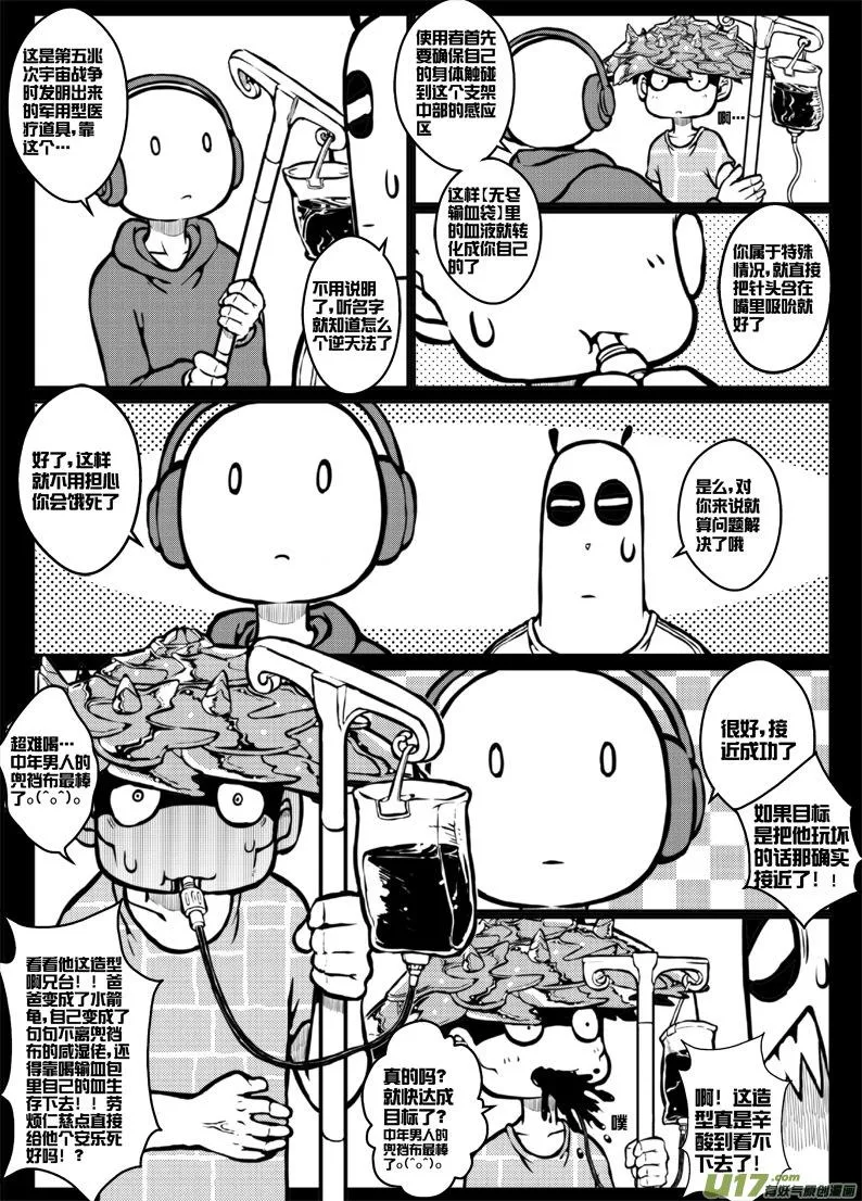 第三十七札 第7页
