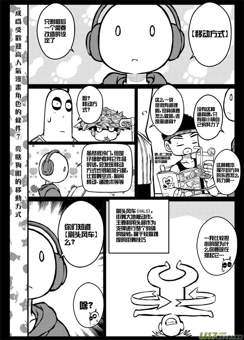 第三十七札 第8页