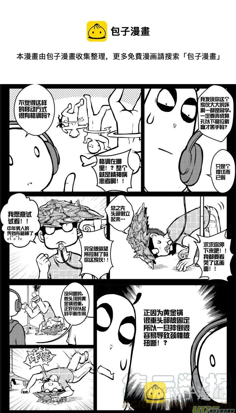 第三十七札 第9页