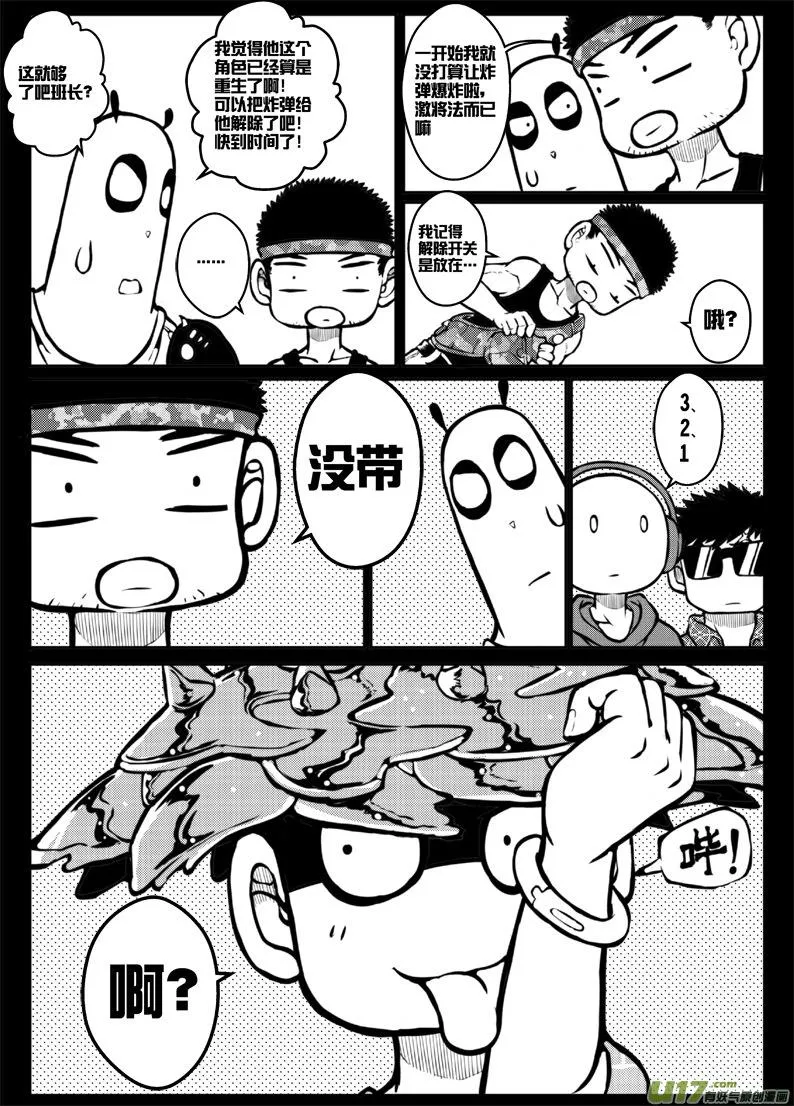 第三十七札 第15页
