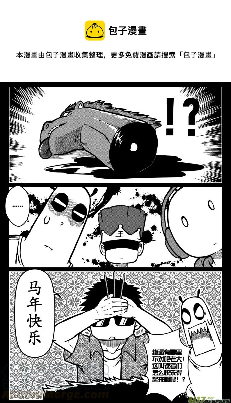 第三十八札 第1页