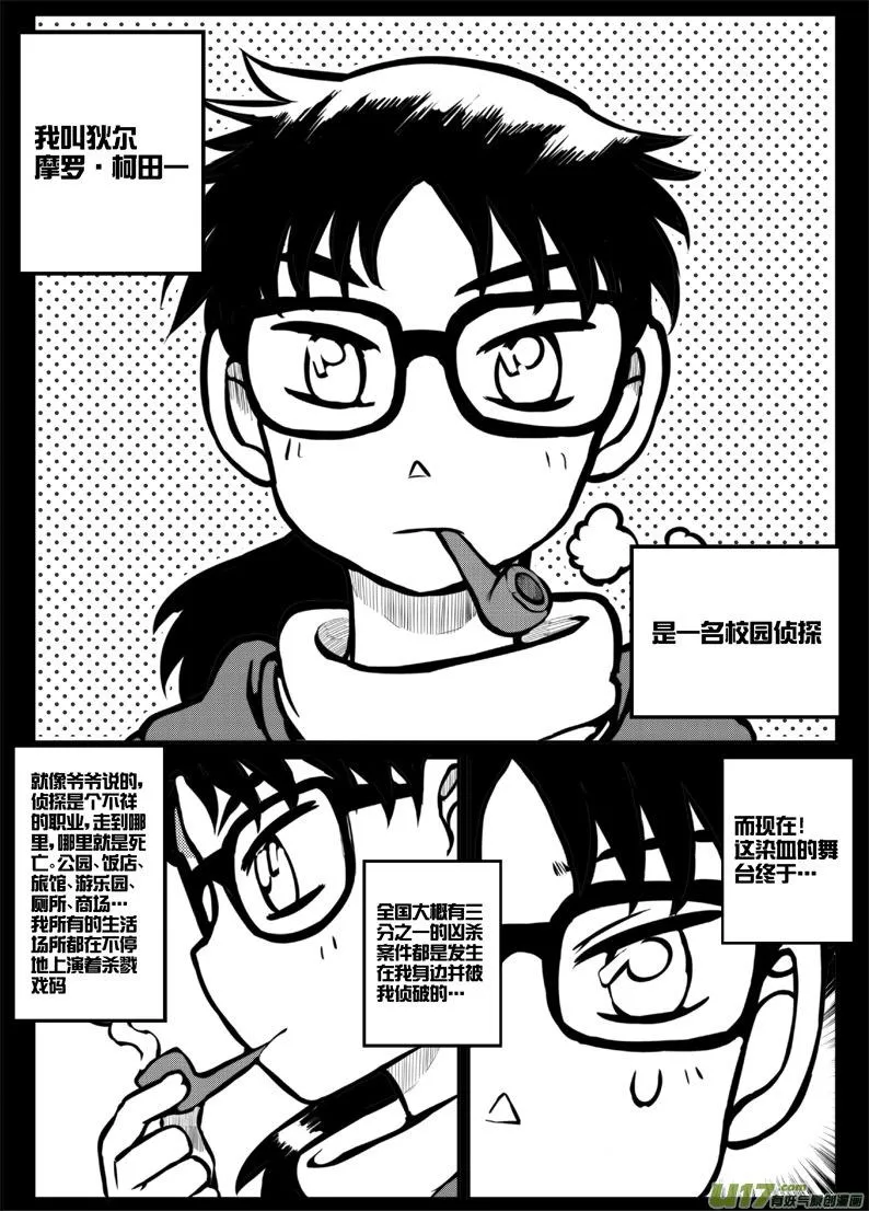 第三十八札 第2页