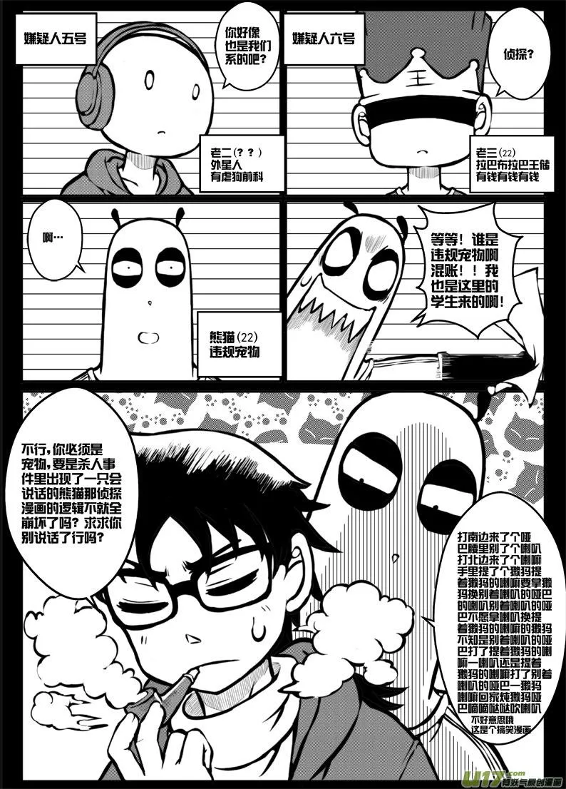 第三十八札 第6页