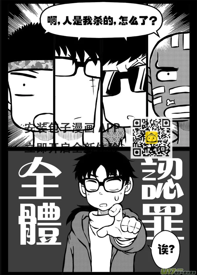 第三十八札 第8页