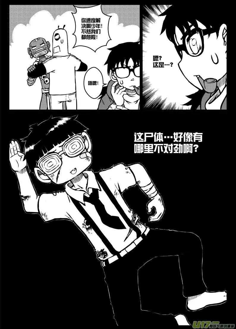 第三十八札 第14页