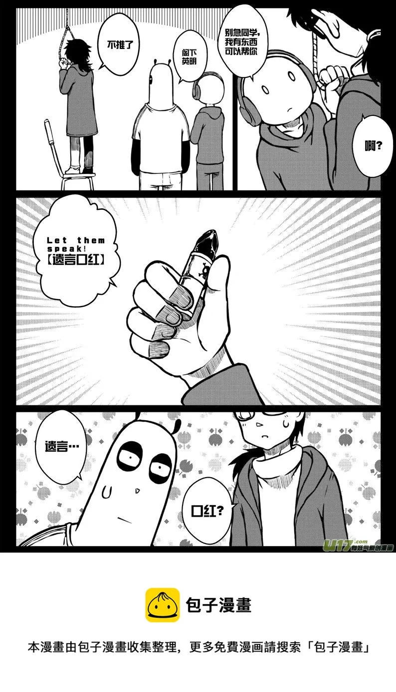 第三十八札 第16页
