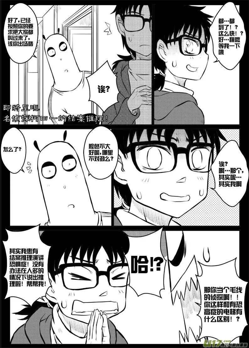 第四十＋四十点五札 第2页