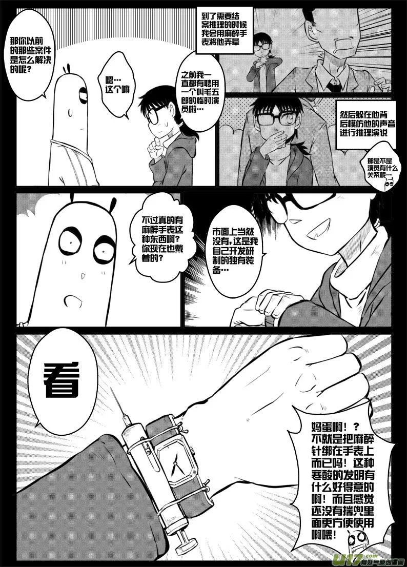 第四十＋四十点五札 第3页