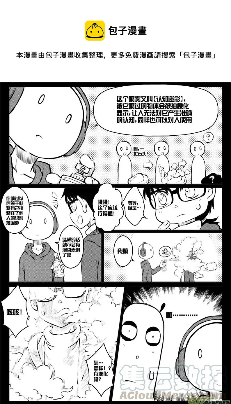 第四十＋四十点五札 第5页