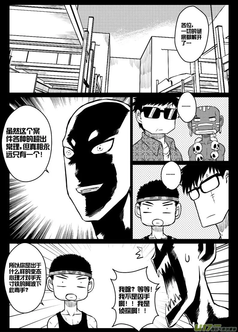 第四十＋四十点五札 第7页
