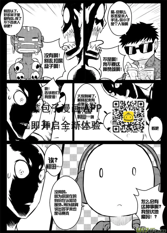 第四十＋四十点五札 第8页