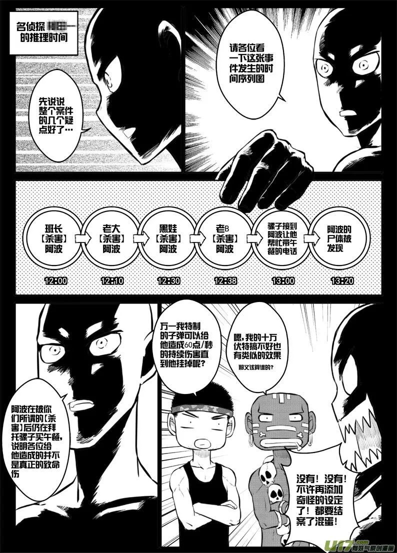 第四十＋四十点五札 第11页