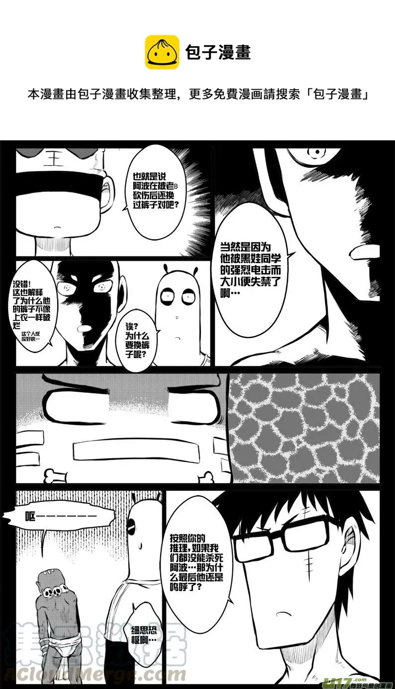 第四十＋四十点五札 第13页