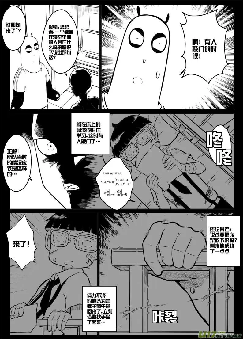 第四十＋四十点五札 第15页