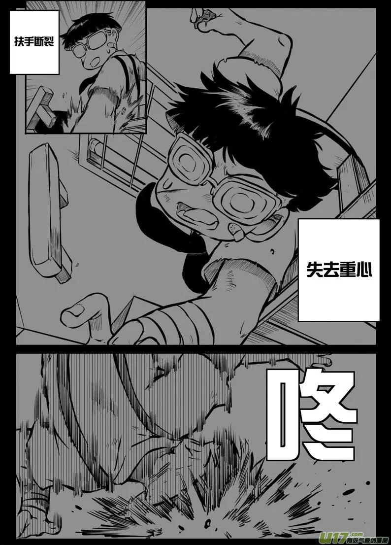 第四十＋四十点五札 第16页