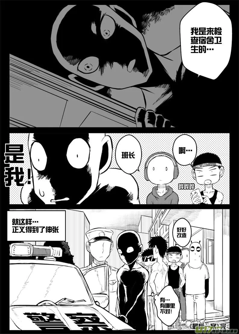 第四十＋四十点五札 第18页