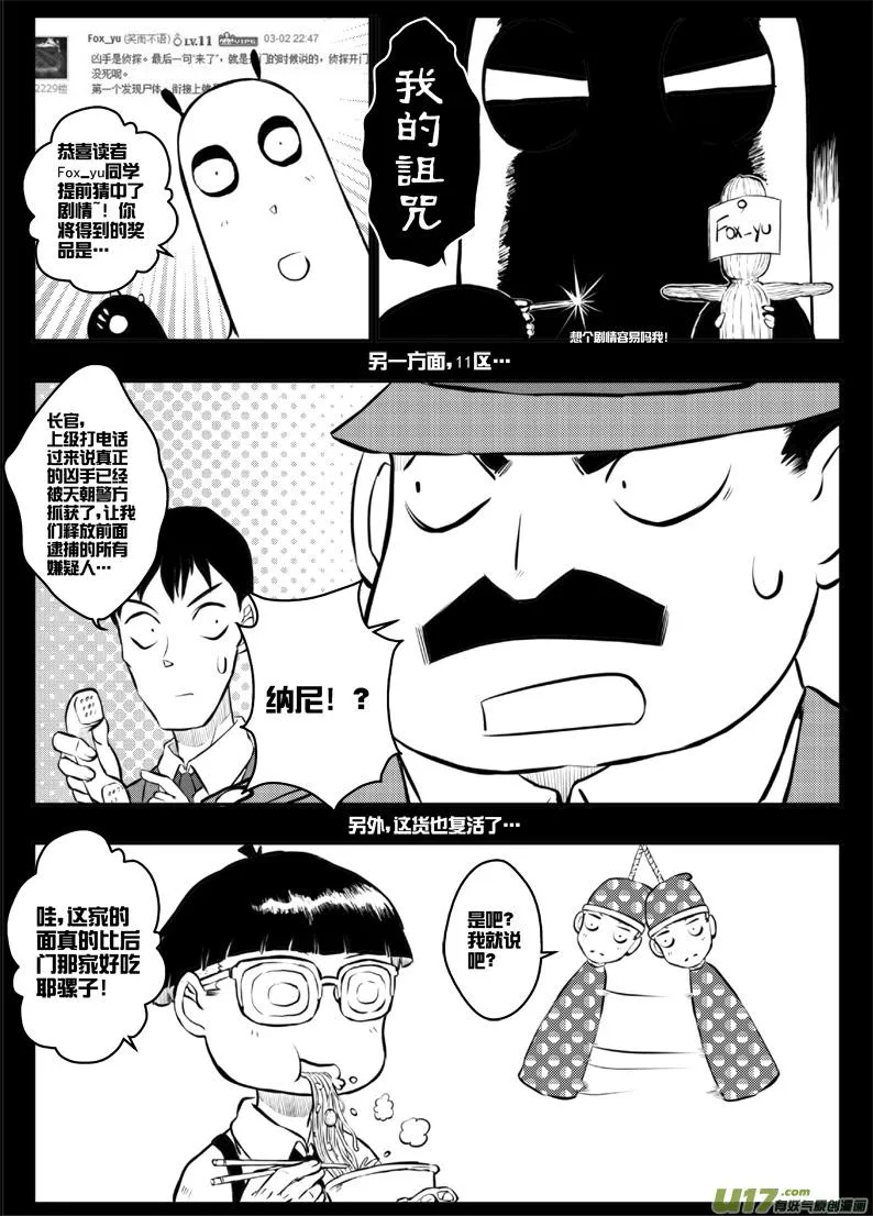 第四十＋四十点五札 第19页