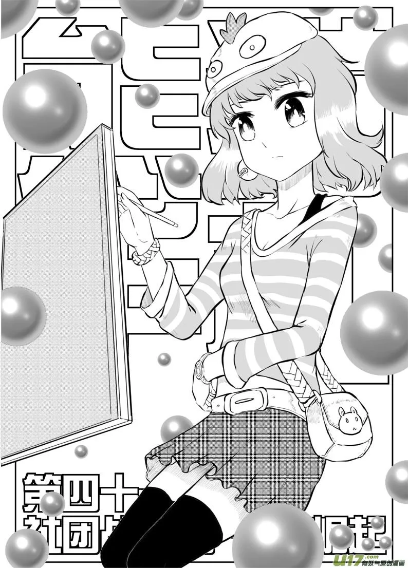 第四十＋四十点五札 第20页