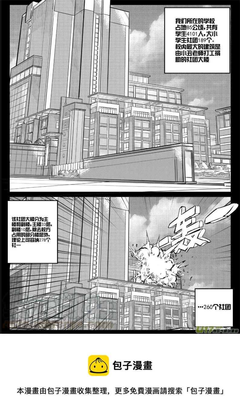 第四十＋四十点五札 第21页